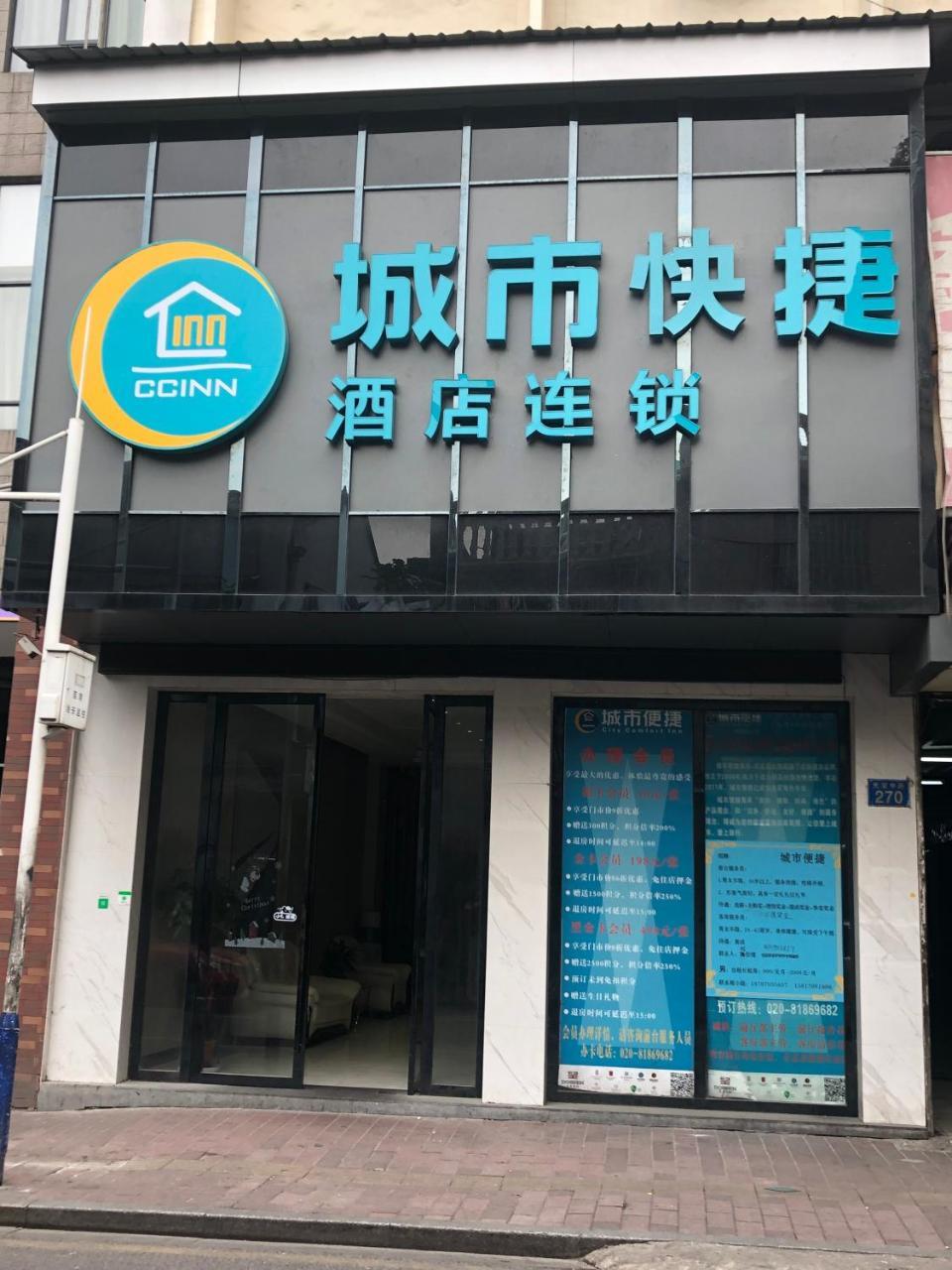 City Convenient Inn（Guangzhou Shangxiajiu Pedestrian Street Branch ） Exterior foto